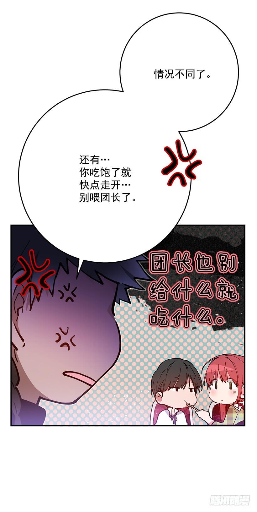 你不怕我吗(1/2)-第31话