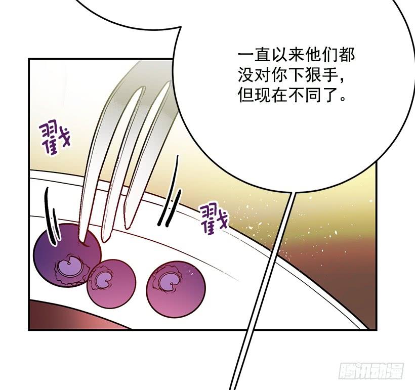 你不怕我吗(1/2)-第31话