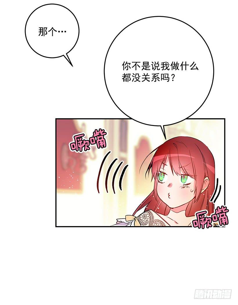 你不怕我吗(1/2)-第31话