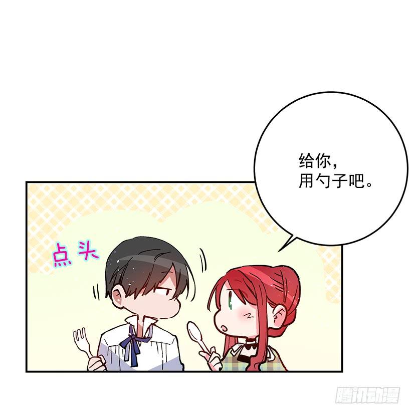 你不怕我吗(1/2)-第31话