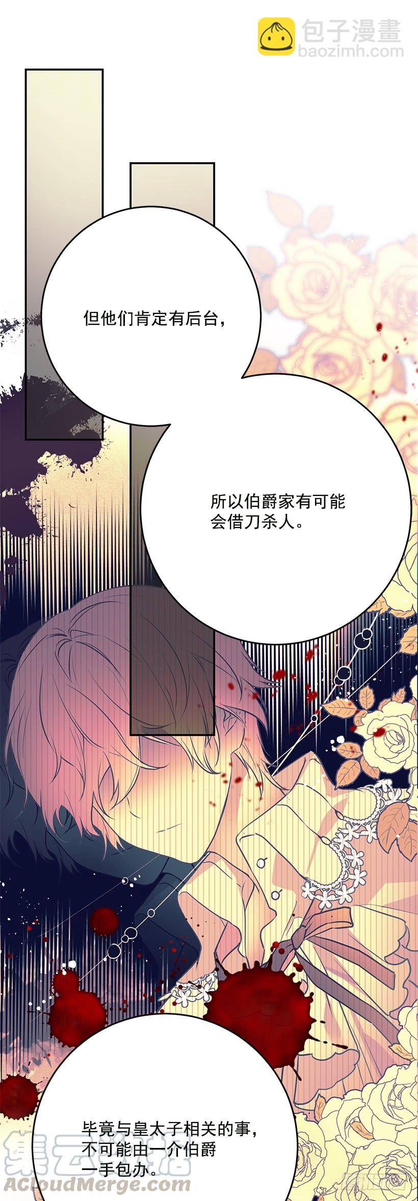你不怕我吗(1/2)-第31话