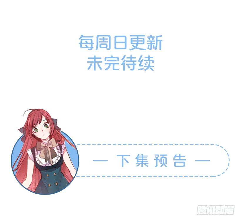 你不怕我吗(1/2)-第31话