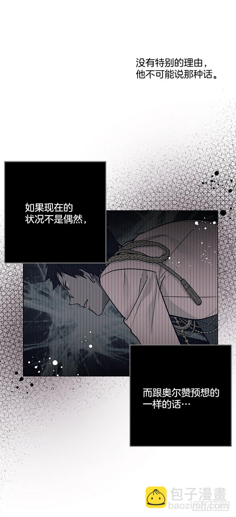 预感不一样(1/2)-第33话