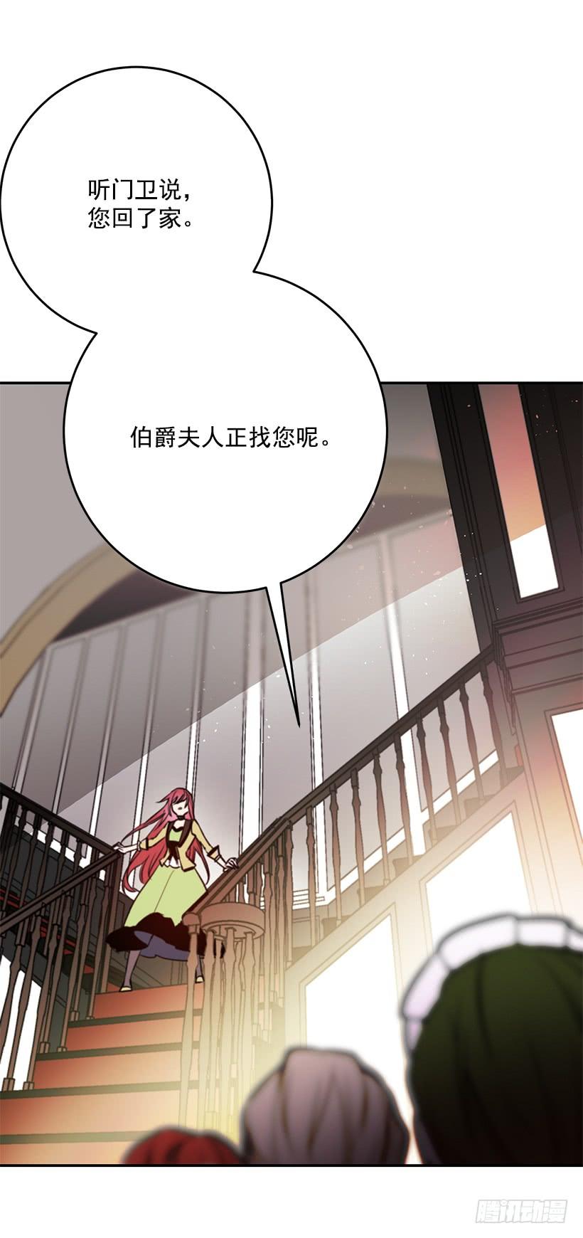 预感不一样(1/2)-第33话