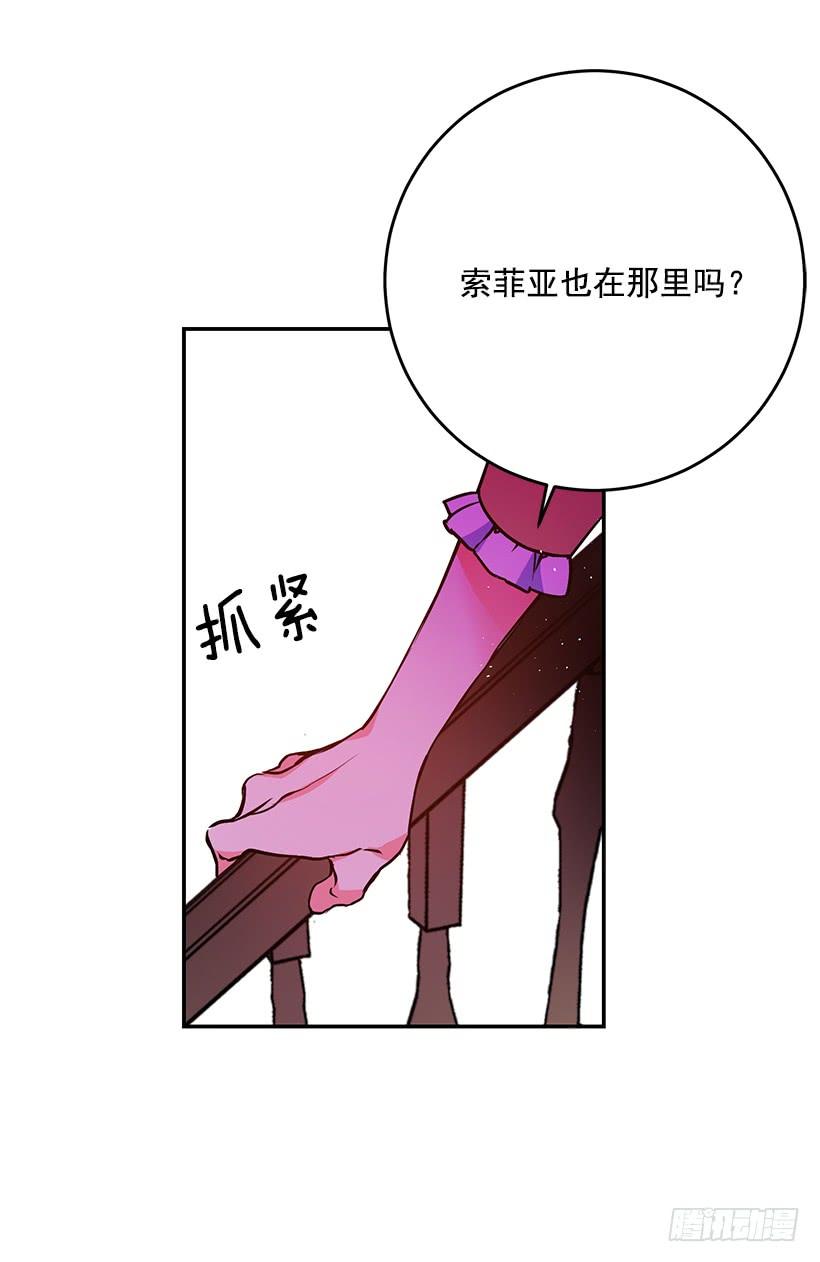 预感不一样(1/2)-第33话