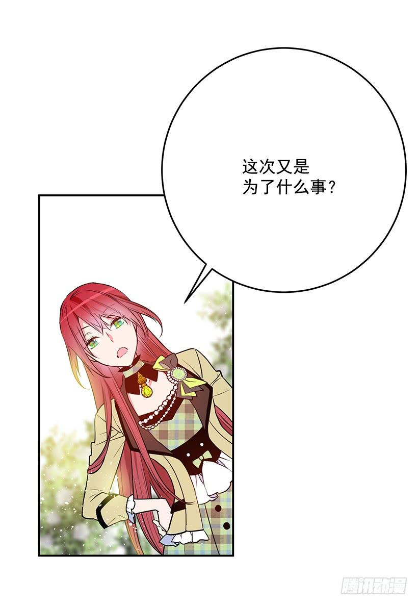 预感不一样(1/2)-第33话