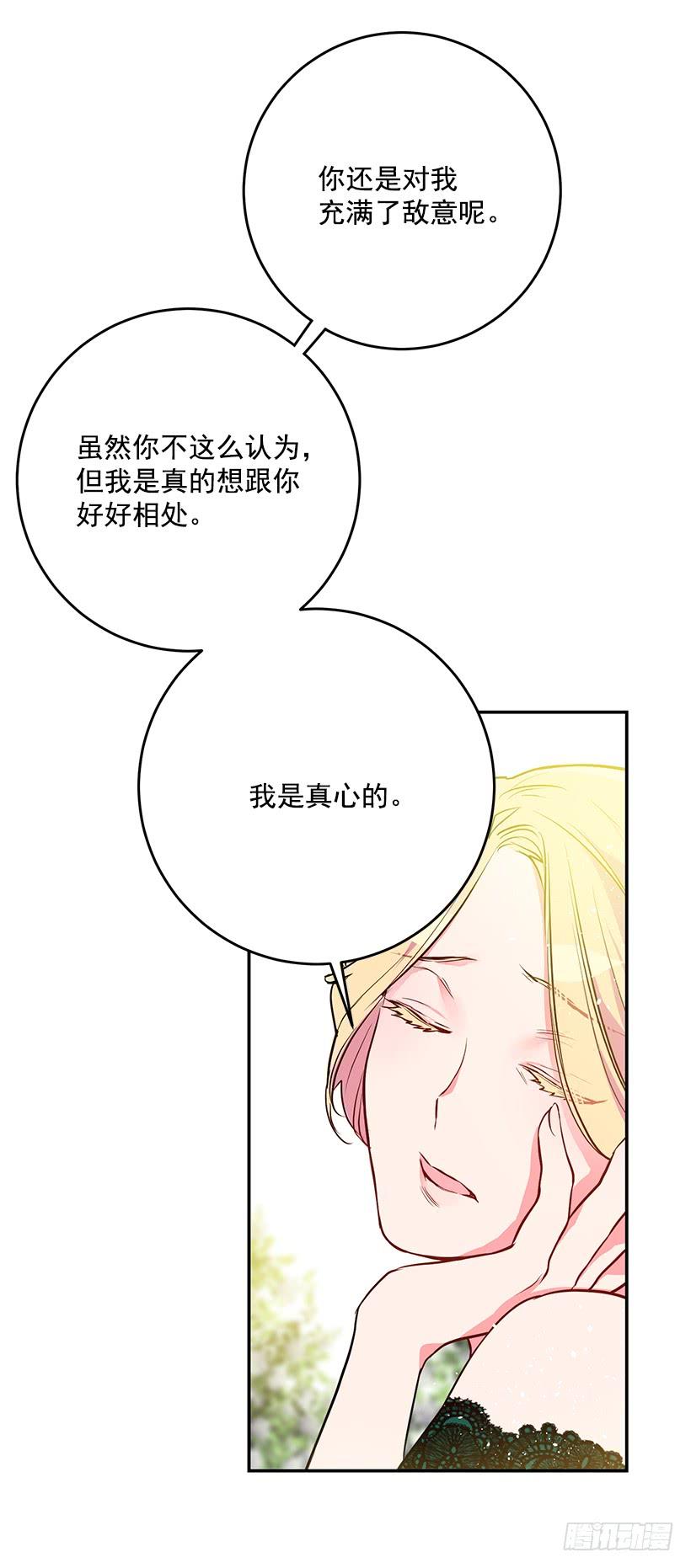 预感不一样(1/2)-第33话