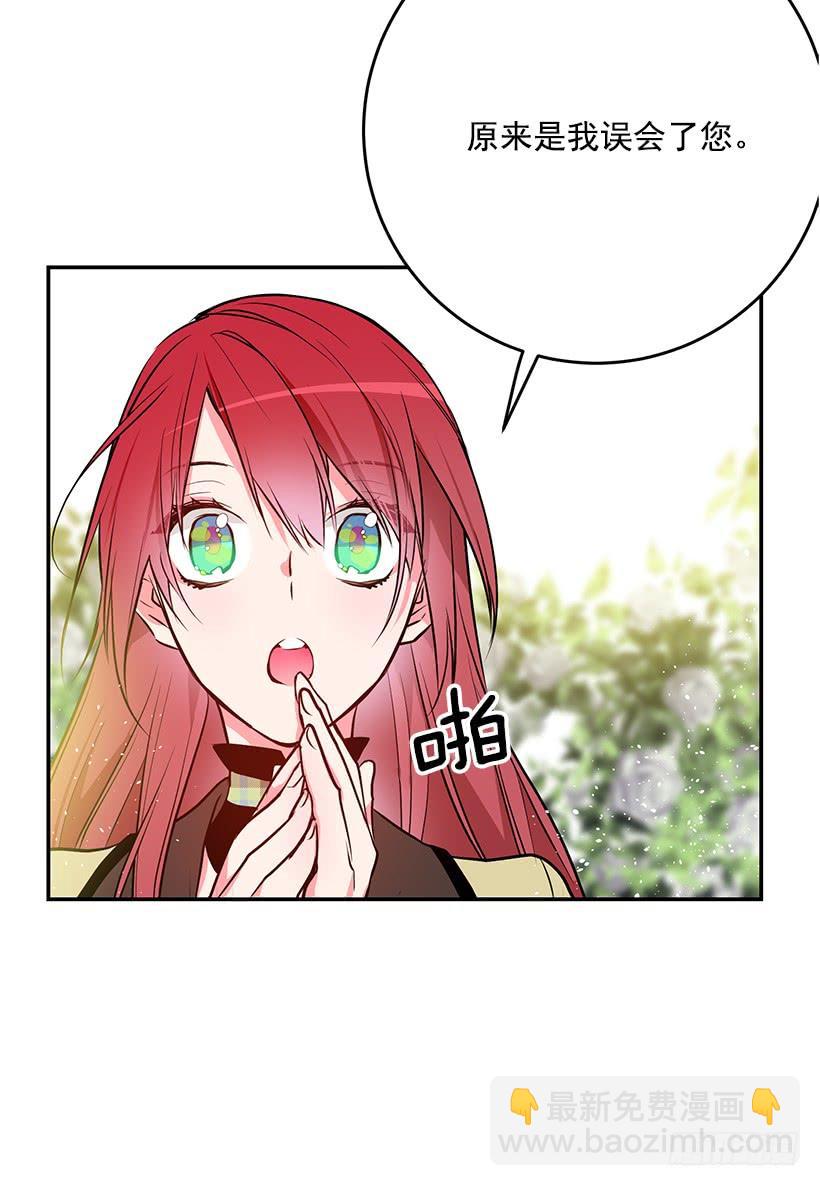 预感不一样(1/2)-第33话