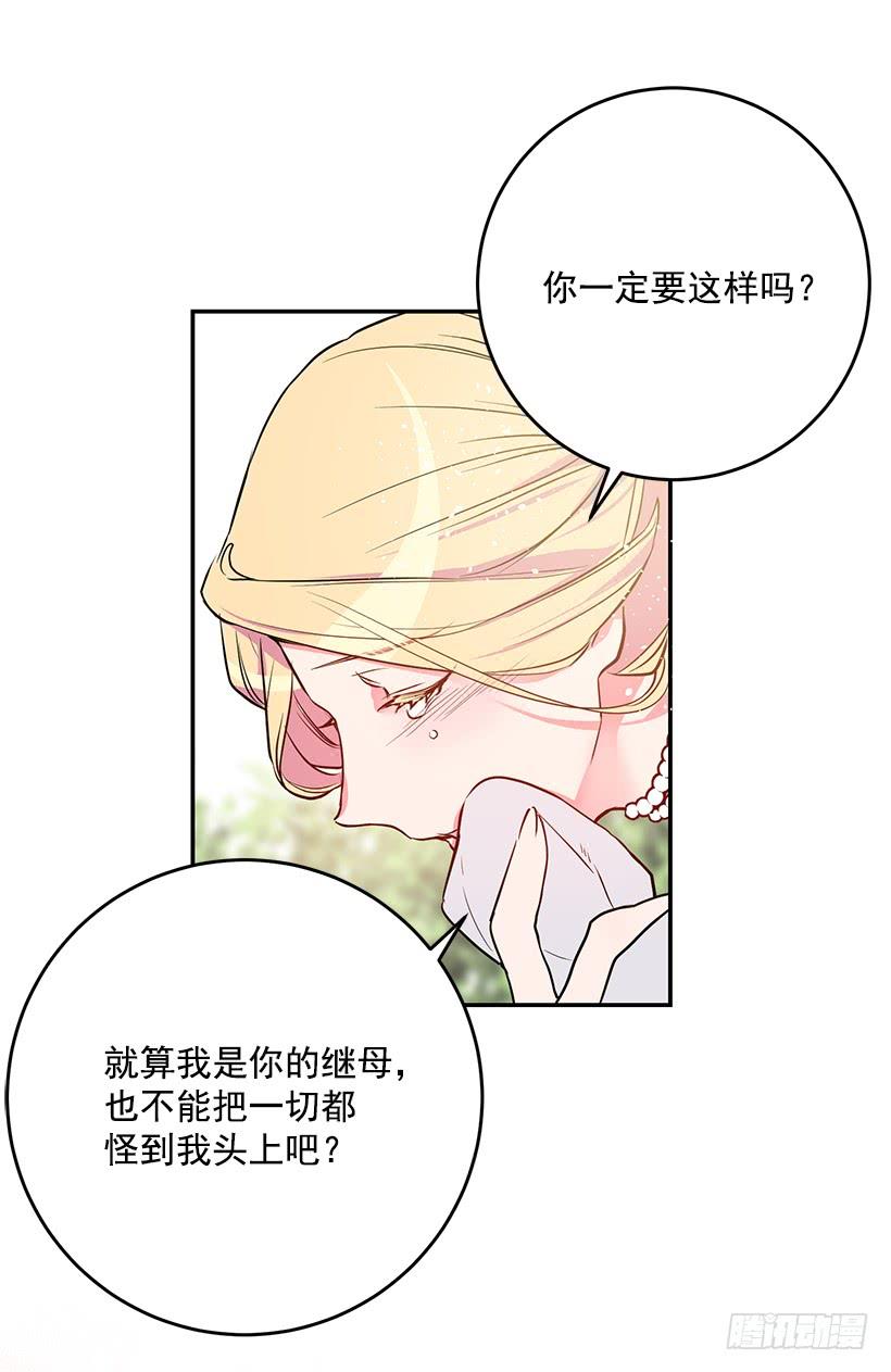 预感不一样(1/2)-第33话