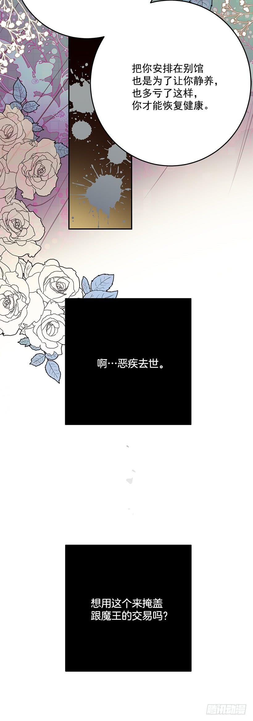 预感不一样(1/2)-第33话