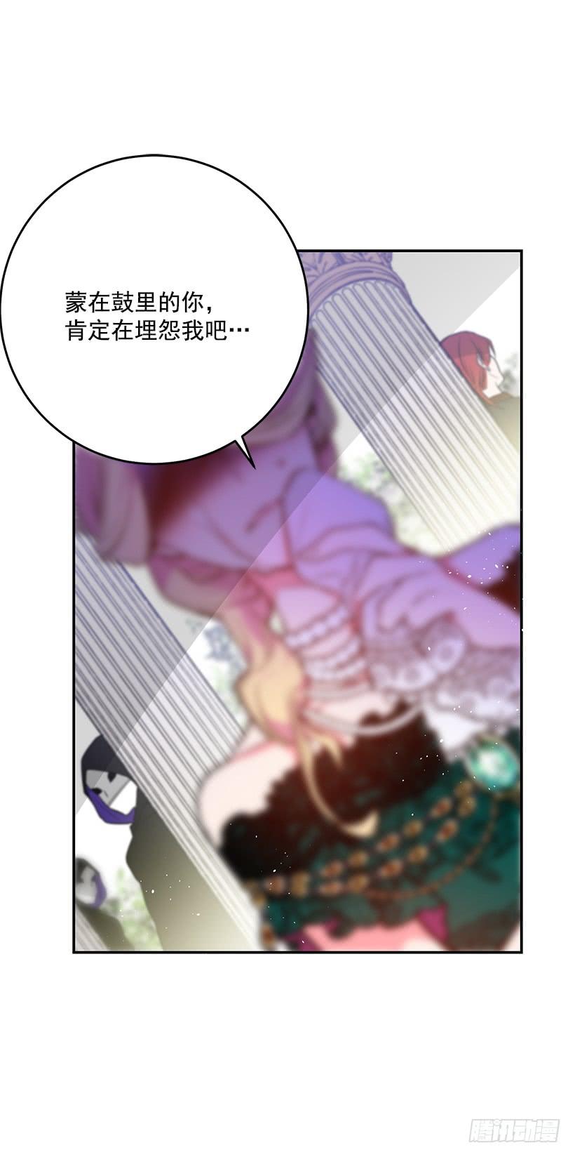 预感不一样(1/2)-第33话