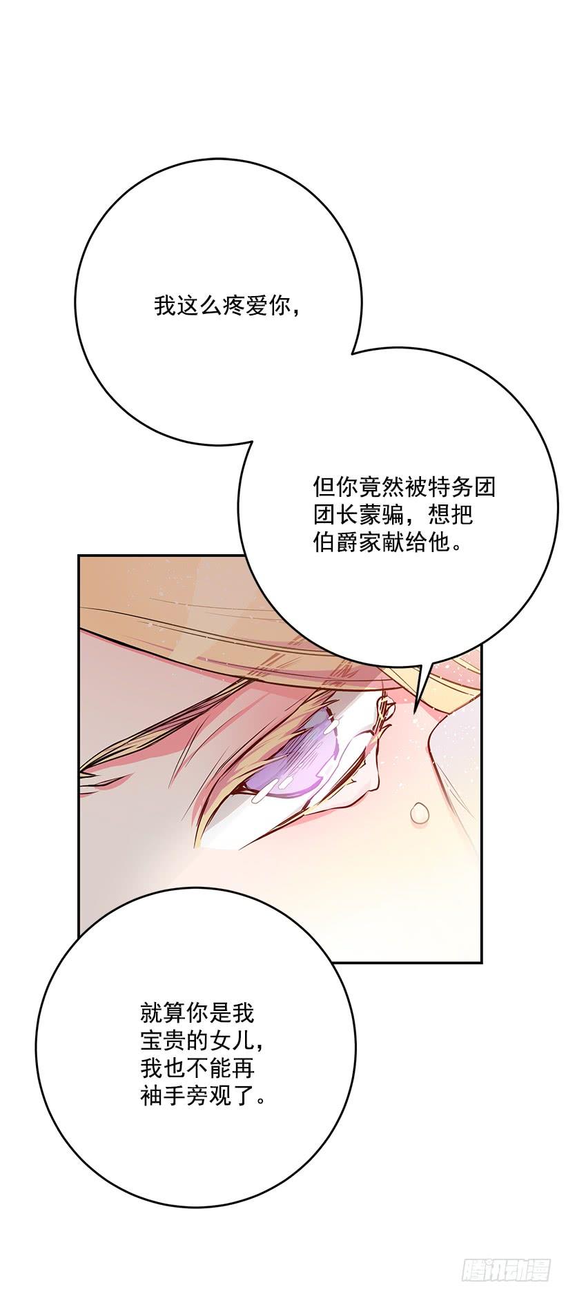 预感不一样(1/2)-第33话