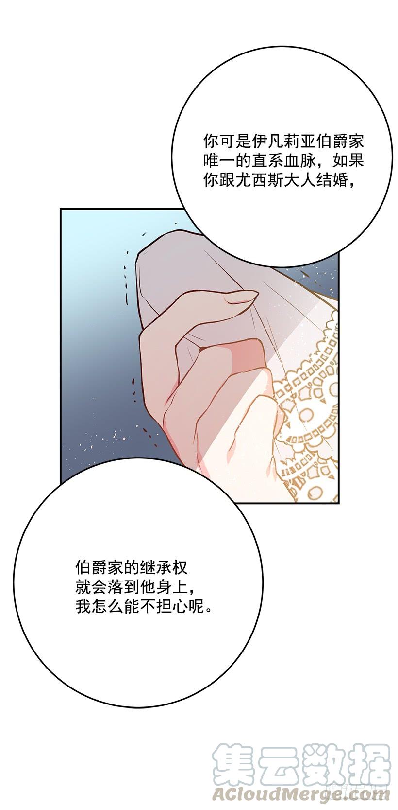 预感不一样(1/2)-第33话