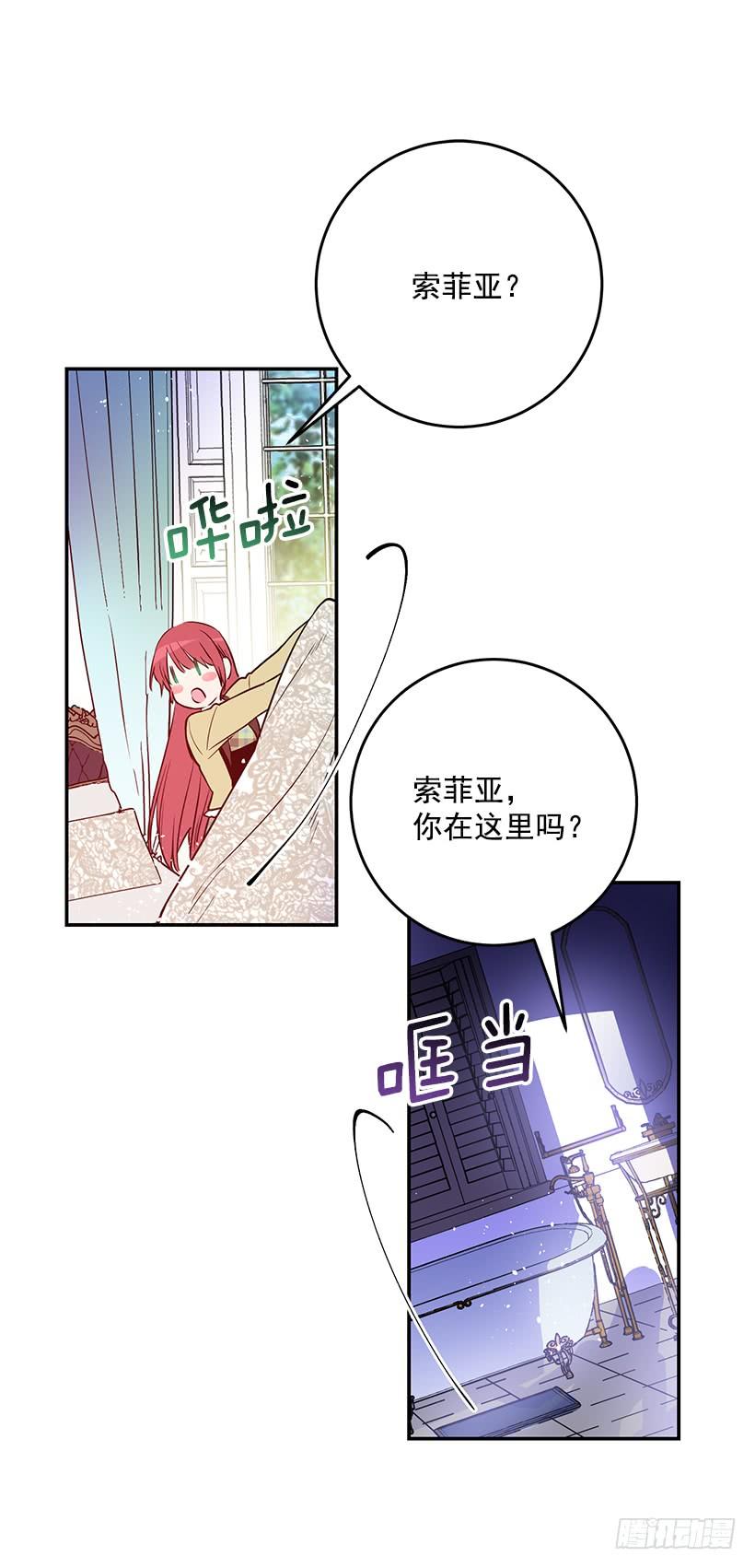预感不一样(1/2)-第33话