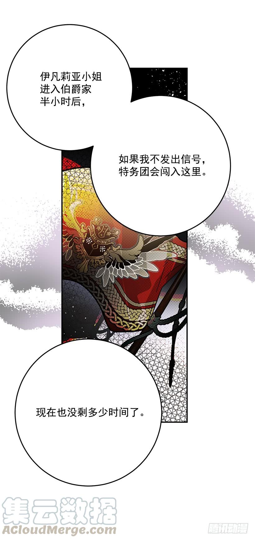 幕后黑手到底是谁(1/2)-第35话