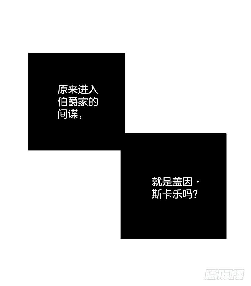 幕后黑手到底是谁(1/2)-第35话