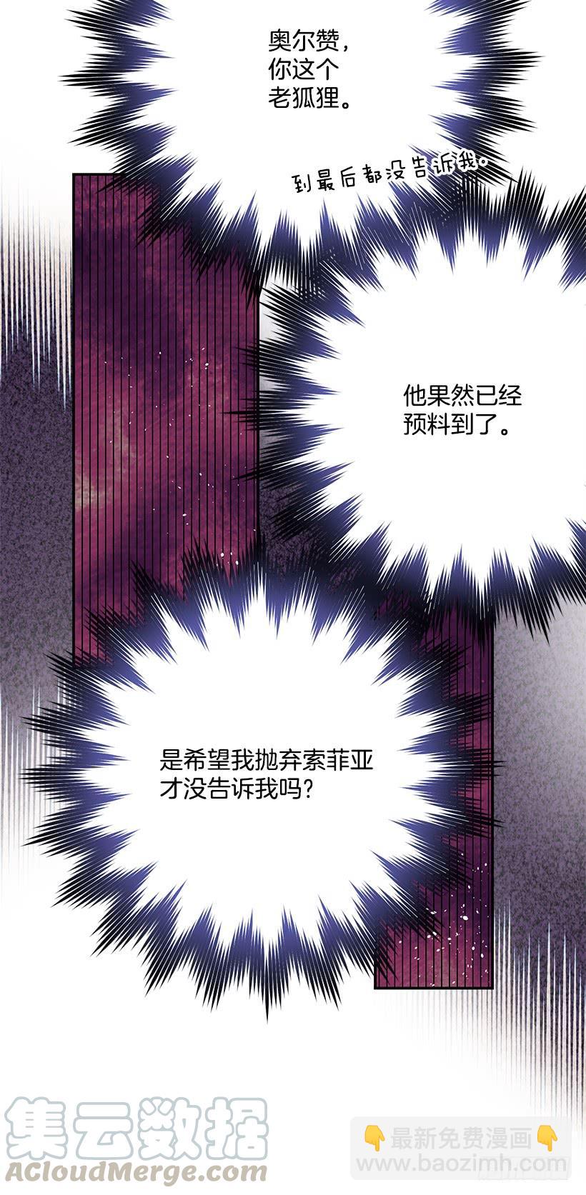 幕后黑手到底是谁(1/2)-第35话