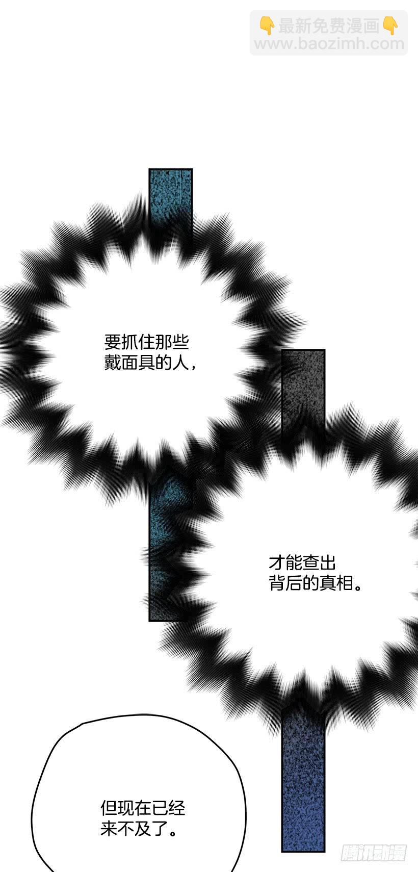 幕后黑手到底是谁(1/2)-第35话
