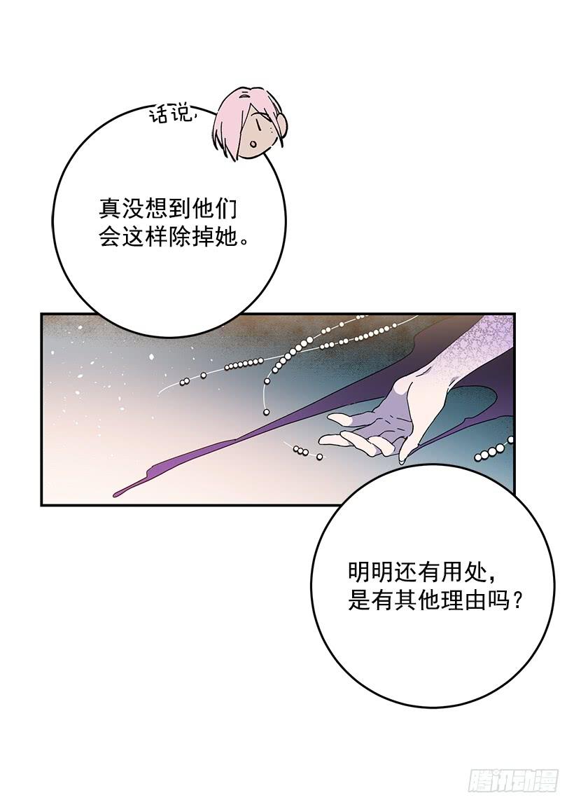 担心你会受伤-第37话