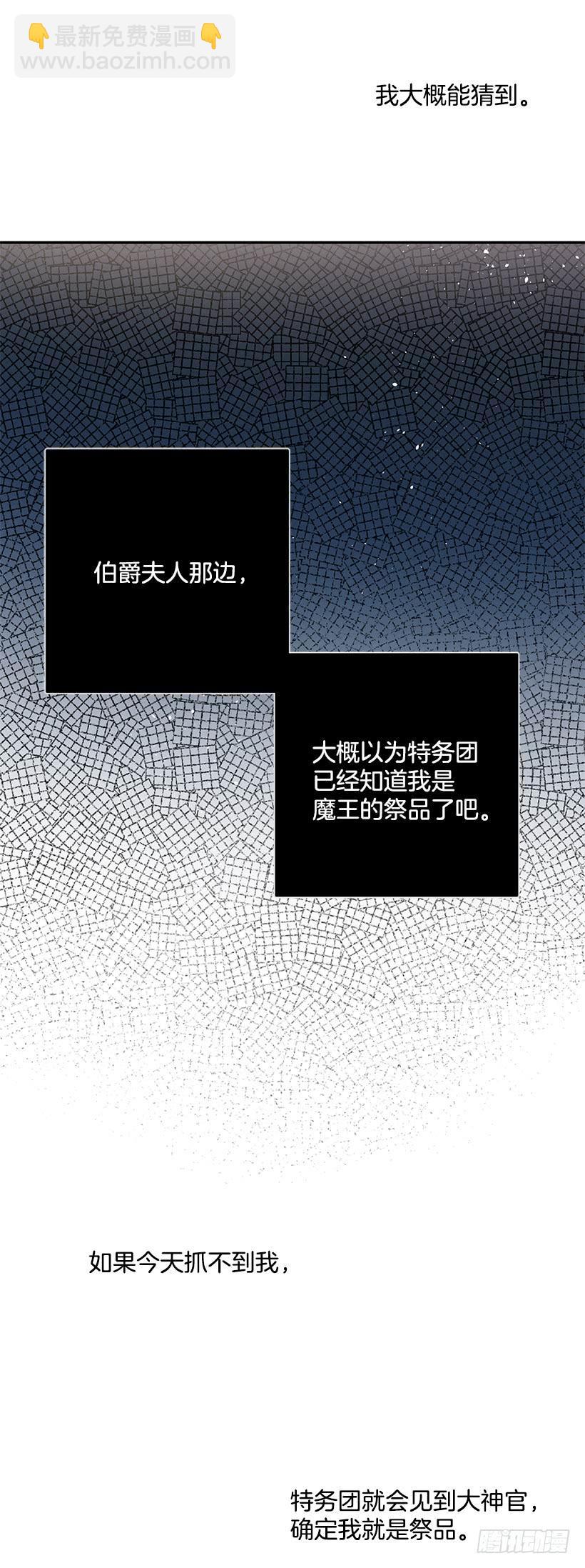 担心你会受伤-第37话