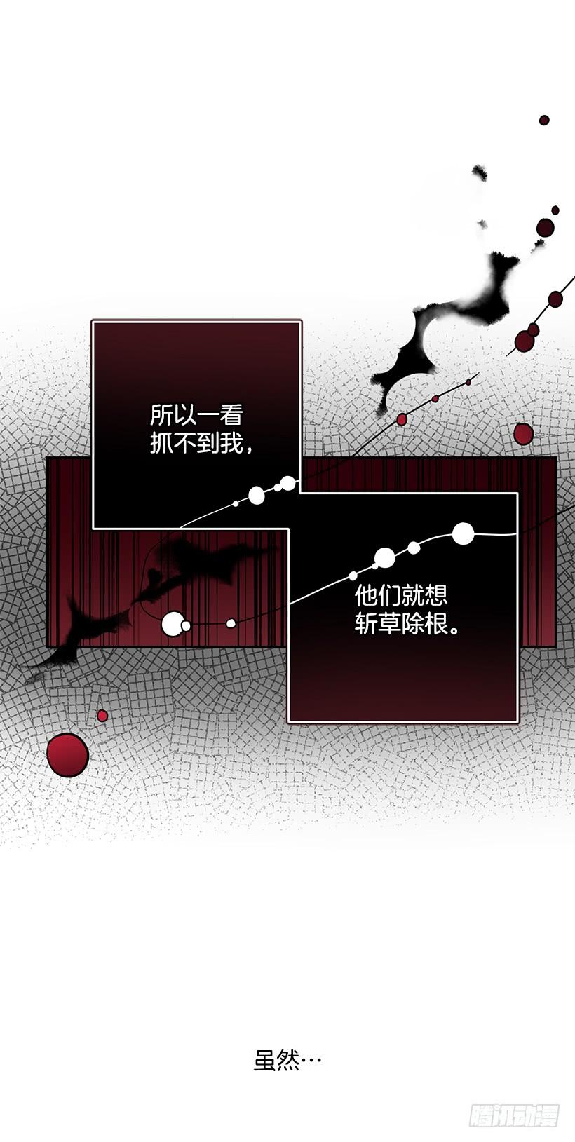 担心你会受伤-第37话