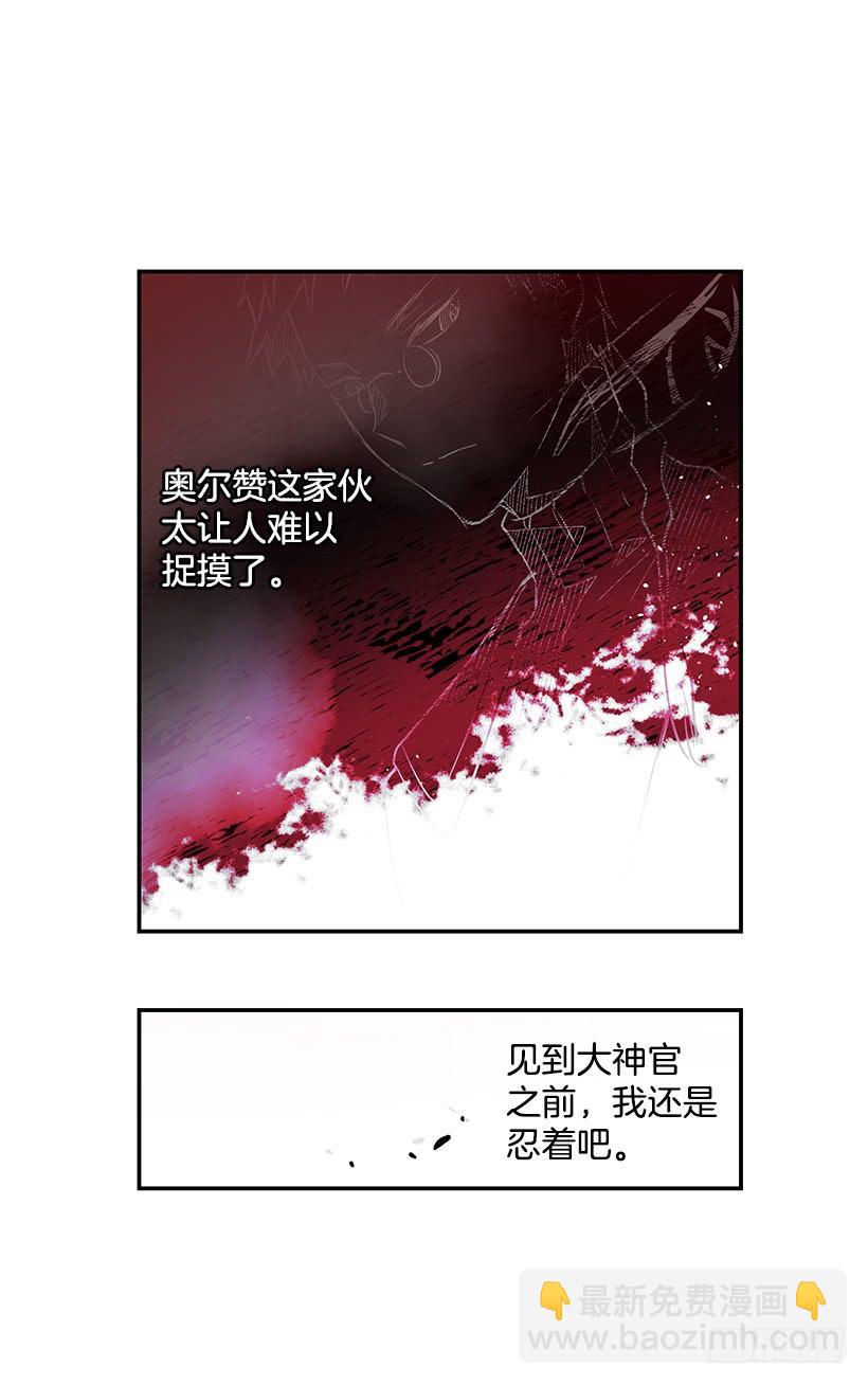 担心你会受伤-第37话