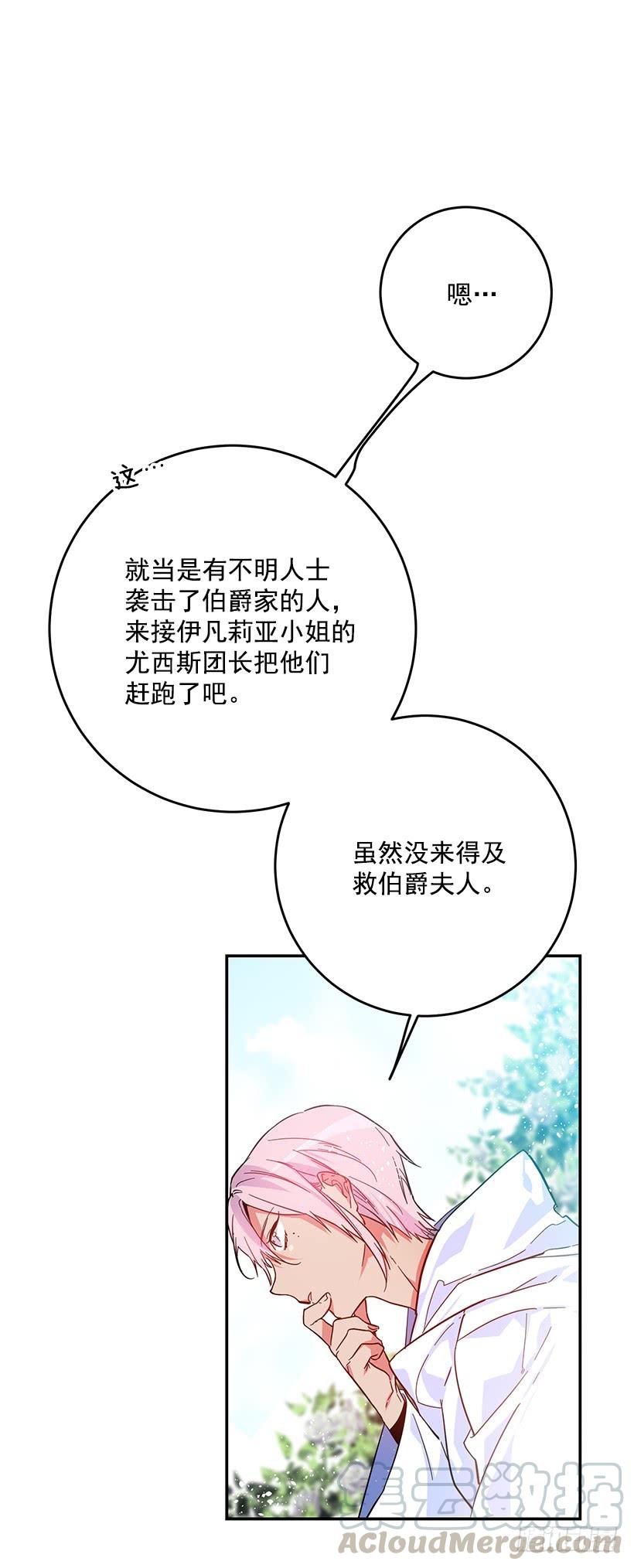 担心你会受伤-第37话