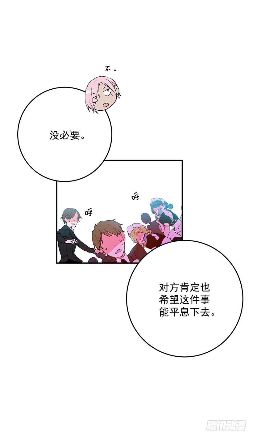 担心你会受伤-第37话