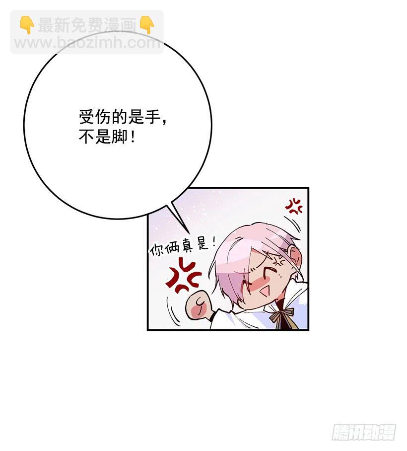 担心你会受伤-第37话