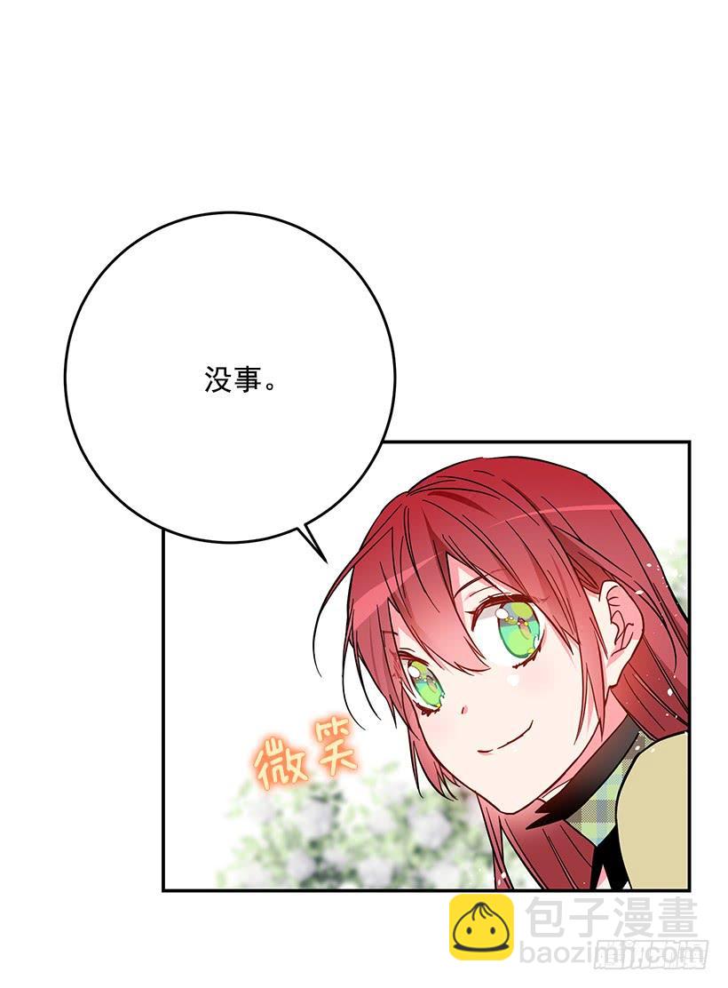 担心你会受伤-第37话