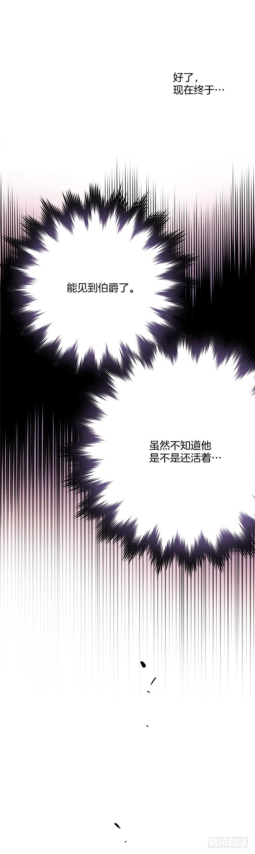 担心你会受伤-第37话