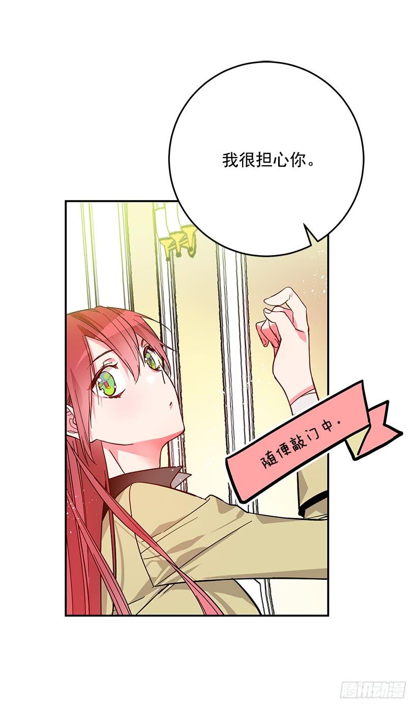 担心你会受伤-第37话