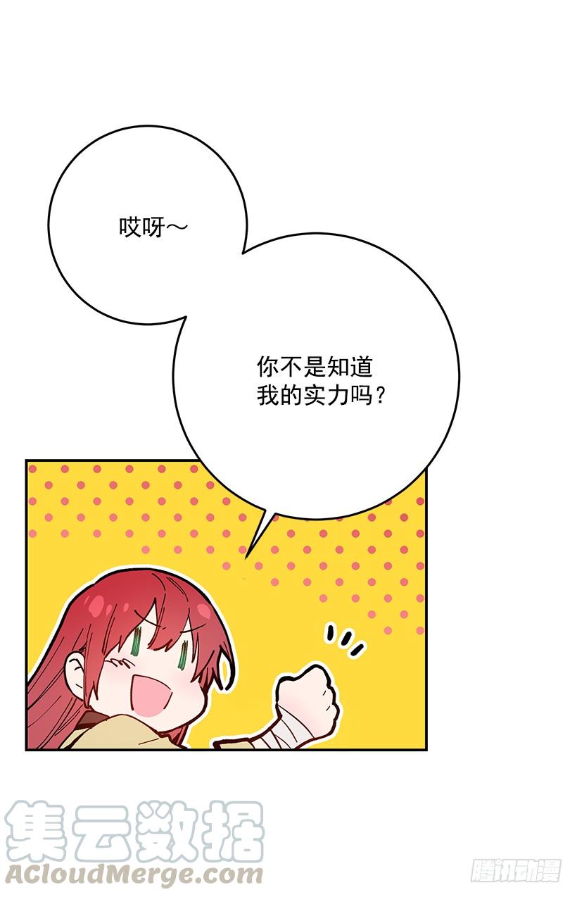 担心你会受伤-第37话
