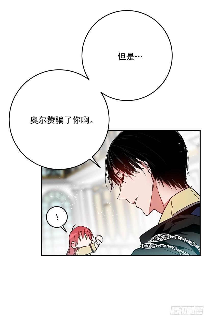 担心你会受伤-第37话