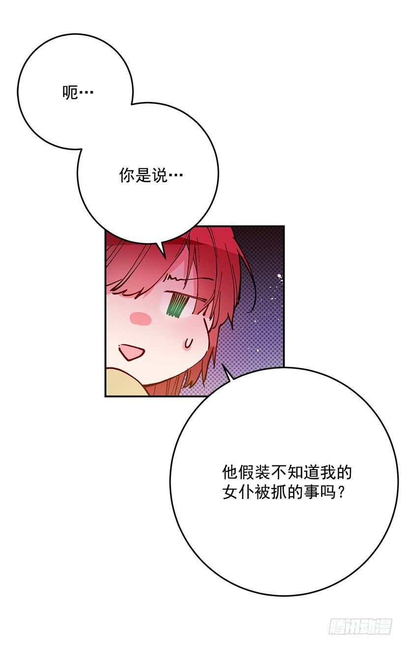担心你会受伤-第37话
