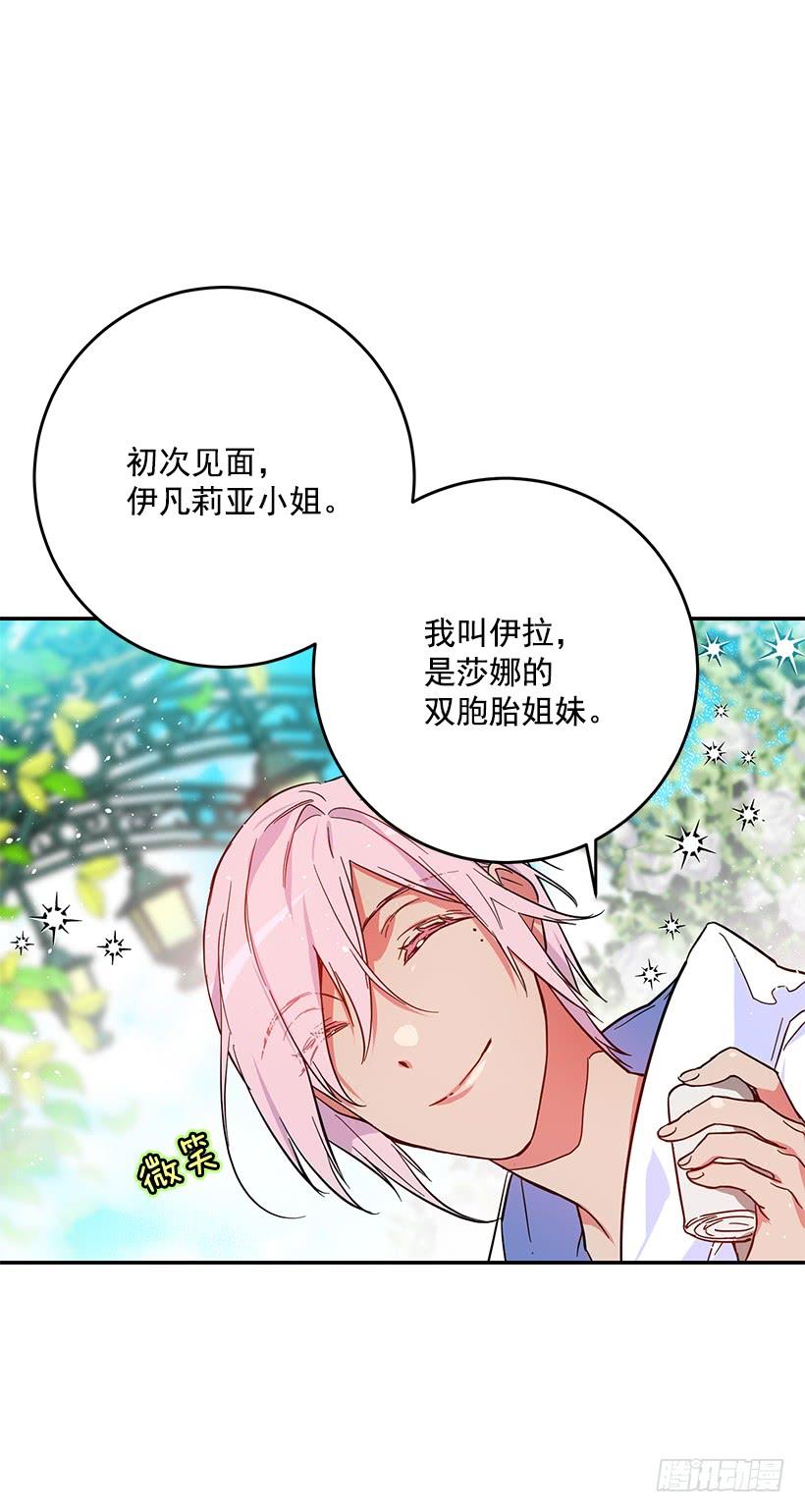 担心你会受伤-第37话