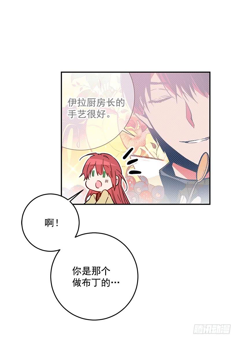 担心你会受伤-第37话