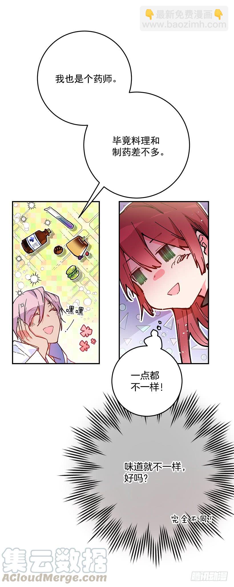 担心你会受伤-第37话