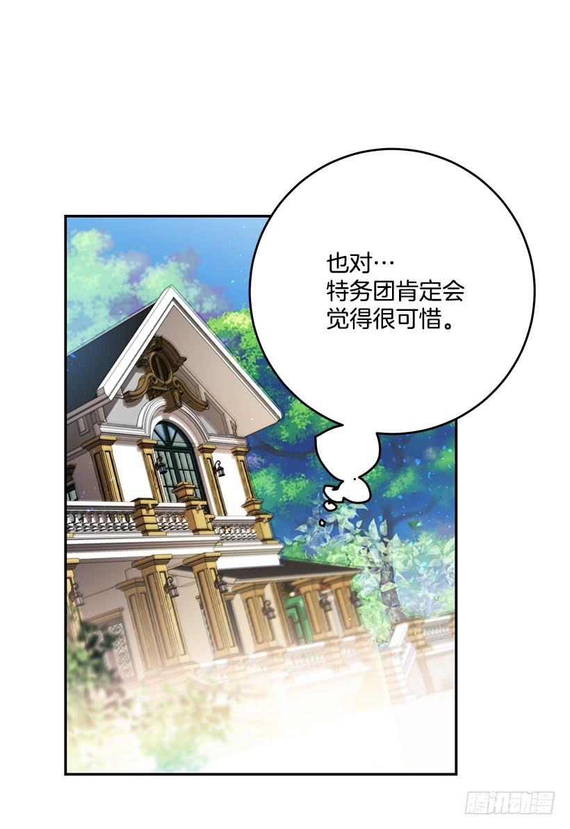 原来我还是被爱着-第39话