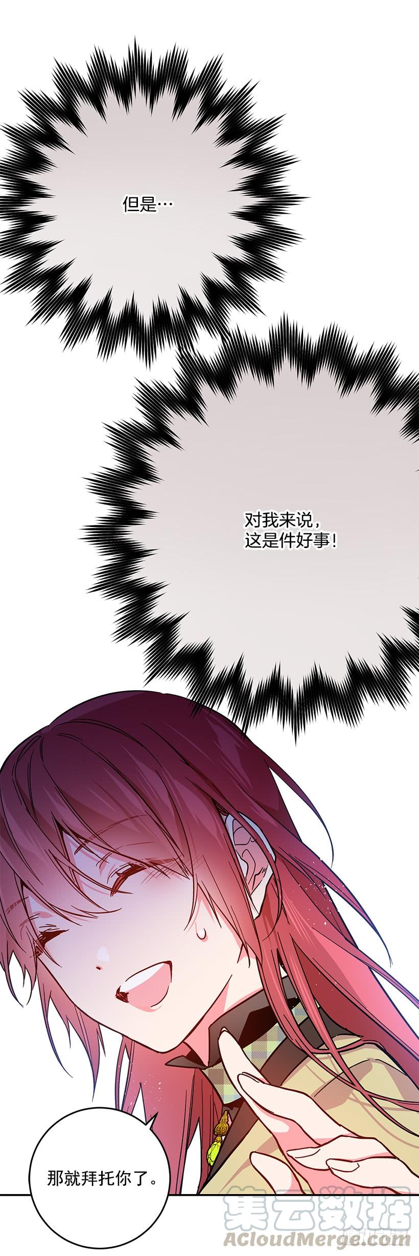 原来我还是被爱着-第39话