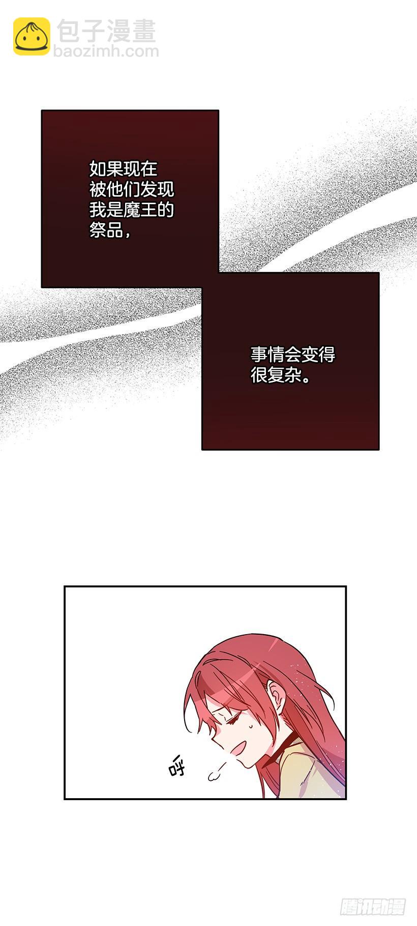 原来我还是被爱着-第39话