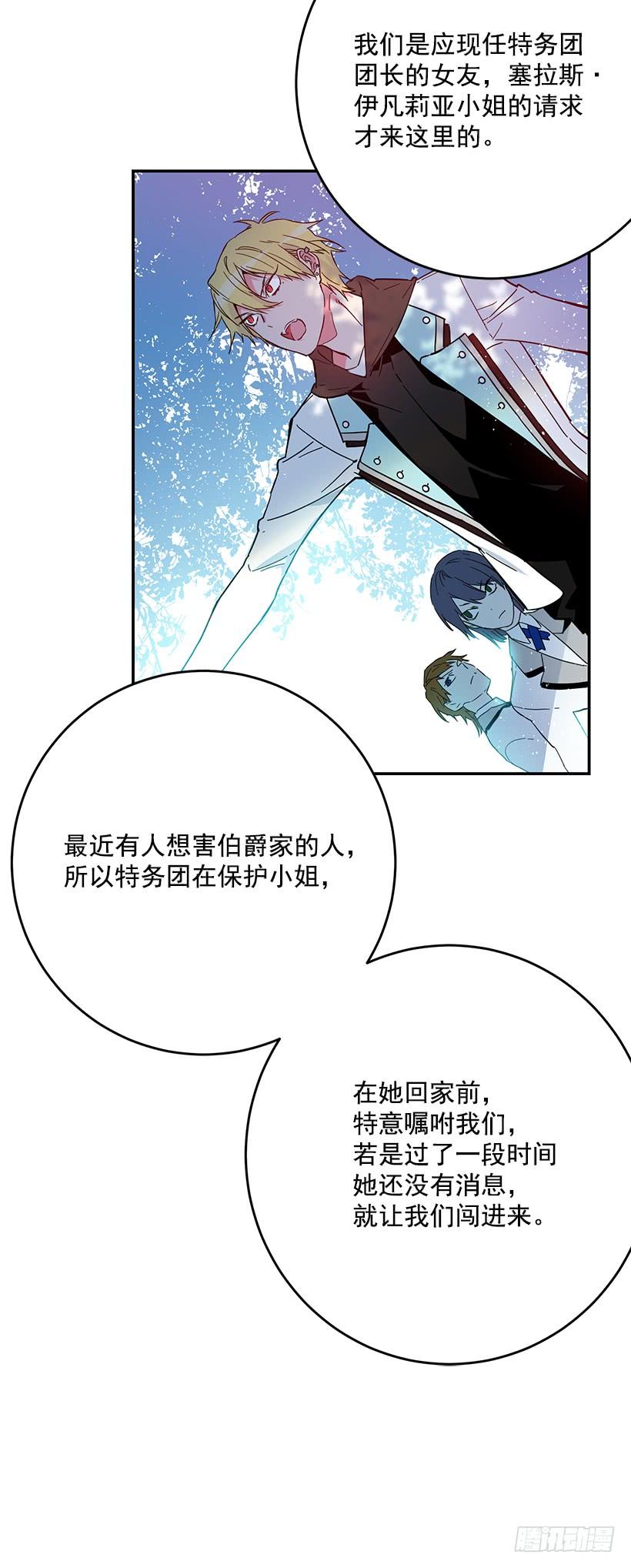 原来我还是被爱着-第39话