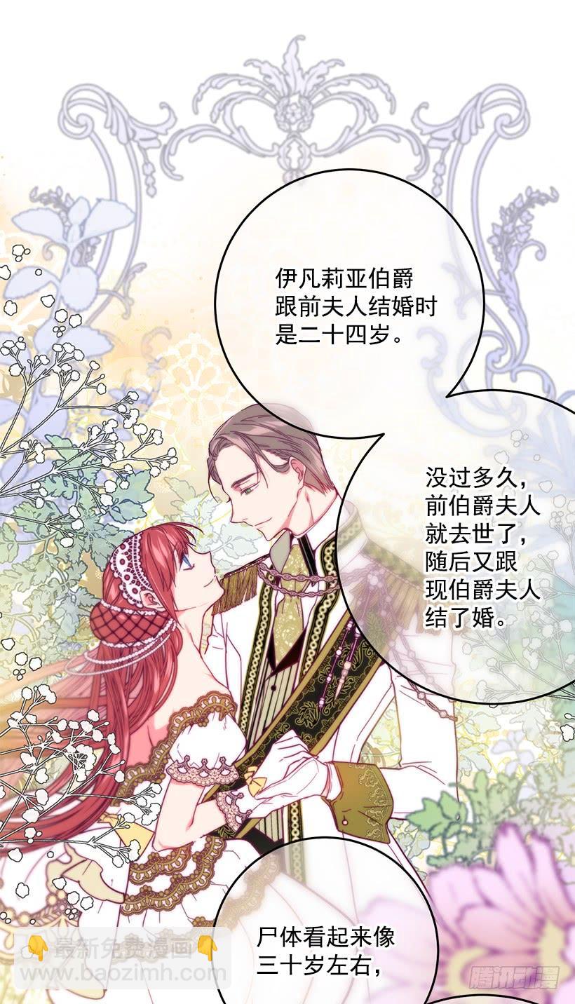 原来我还是被爱着-第39话