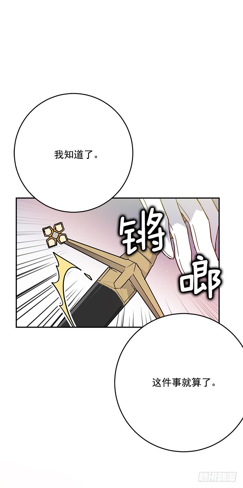 原来我还是被爱着-第39话
