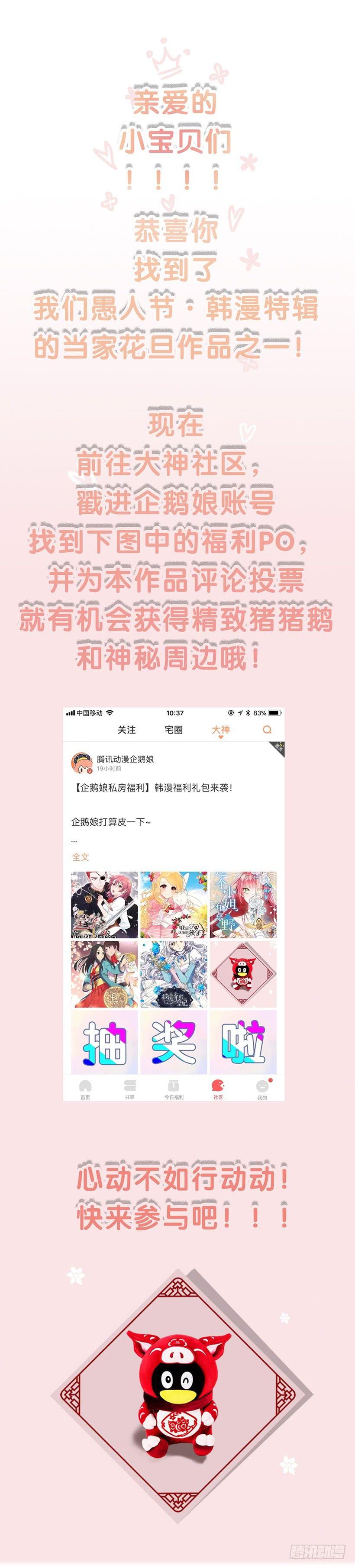 原来我还是被爱着-第39话