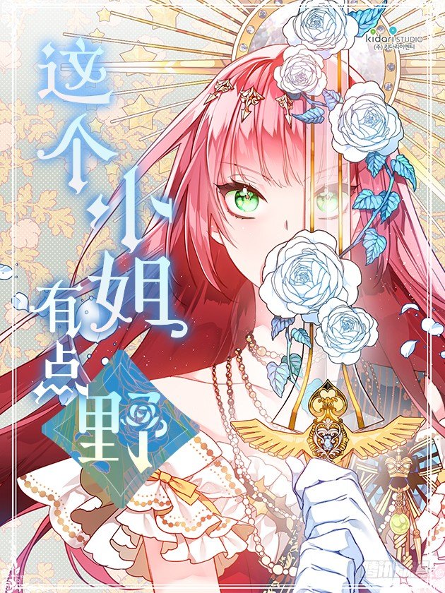 遭遇危险(1/2)-第5话