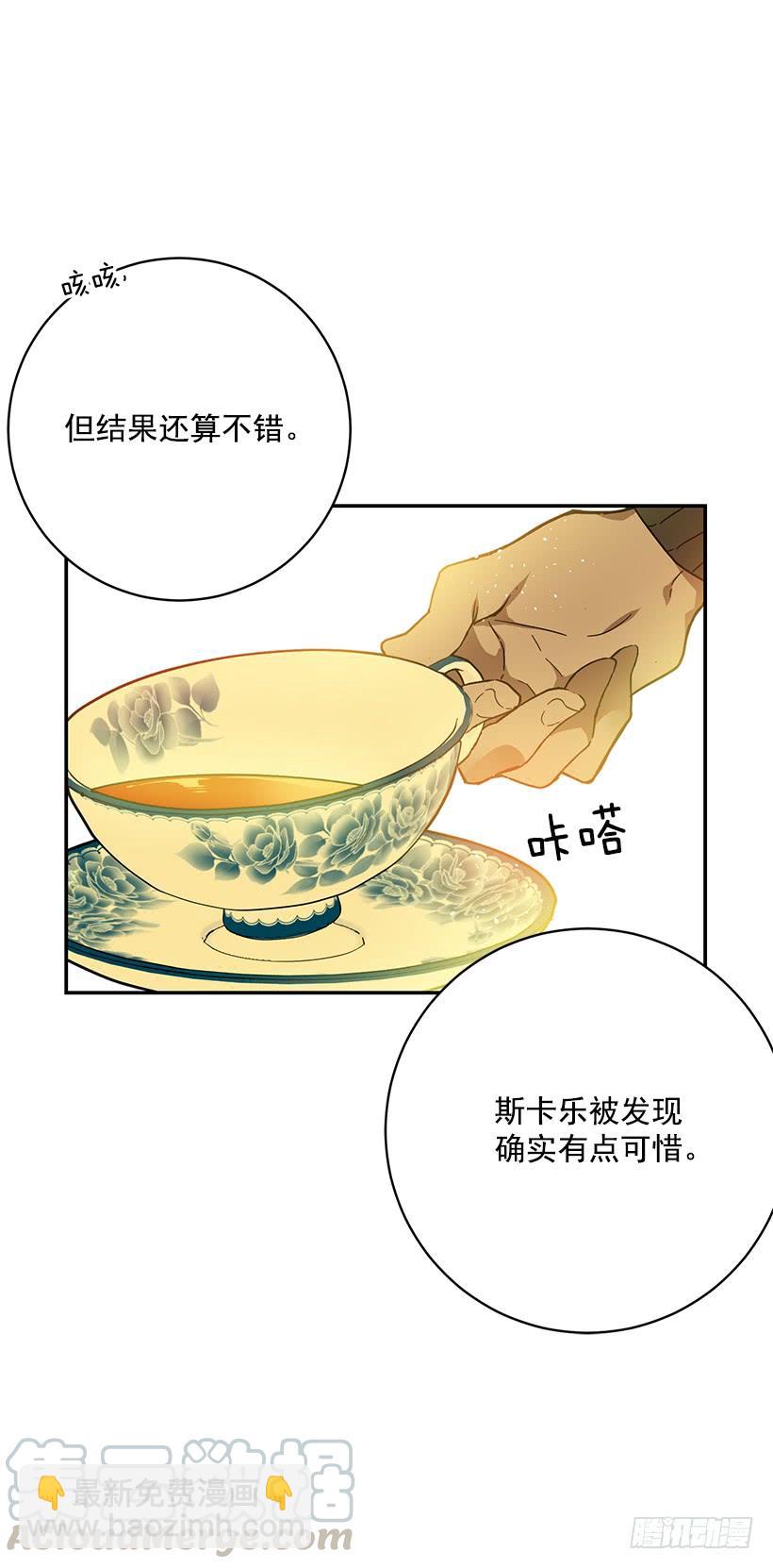 公认的大坏蛋-第41话