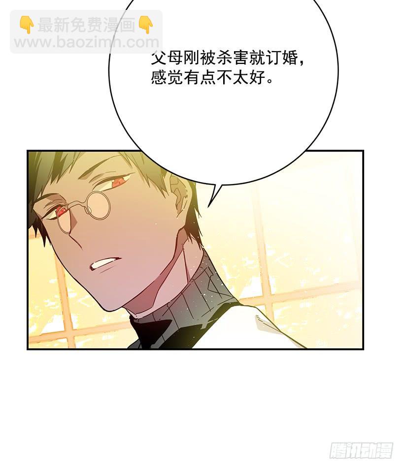 公认的大坏蛋-第41话