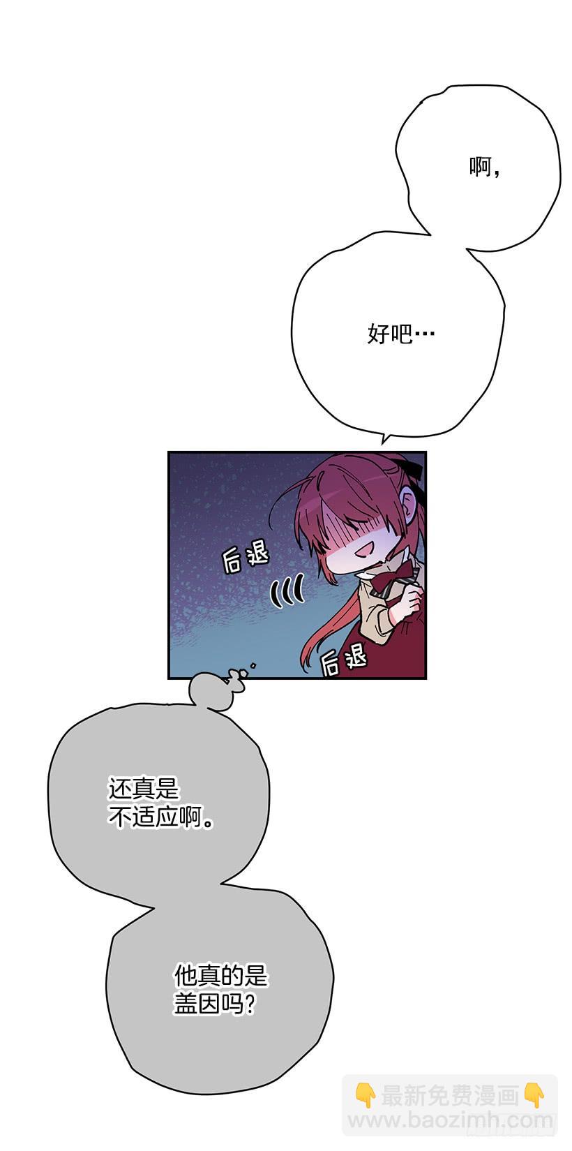 公认的大坏蛋-第41话