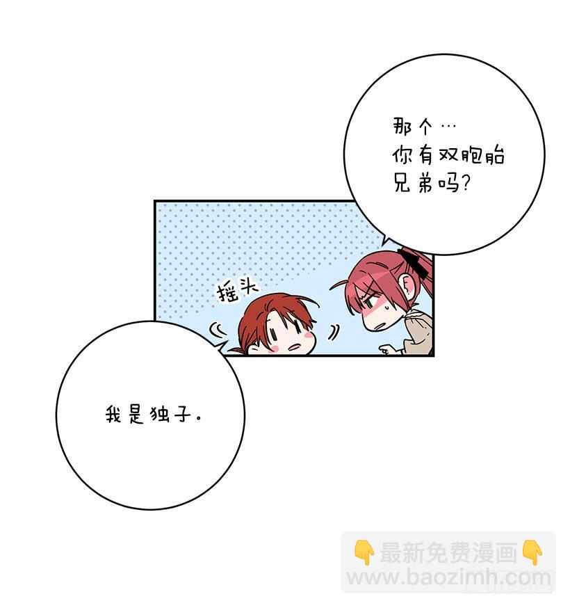 公认的大坏蛋-第41话